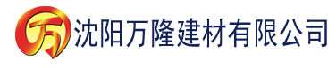 沈阳宅男视频18污建材有限公司_沈阳轻质石膏厂家抹灰_沈阳石膏自流平生产厂家_沈阳砌筑砂浆厂家